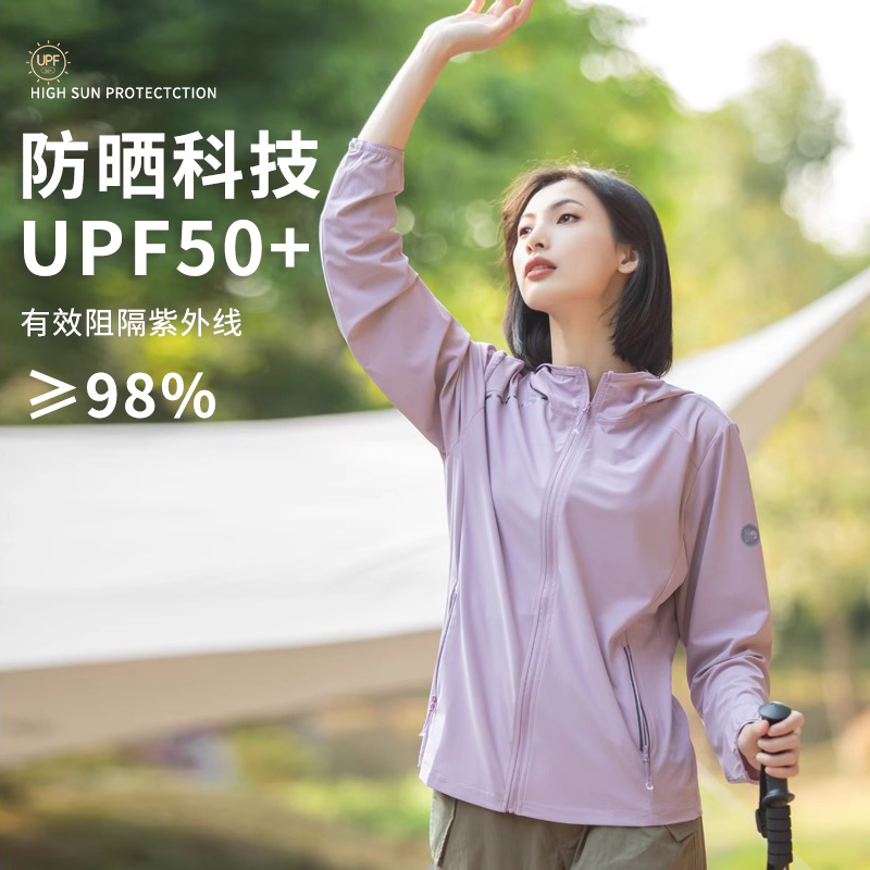 upf50+防晒衣女夏季新款轻薄户外防紫外线防晒服冰丝外套皮肤衣