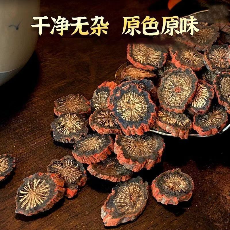 发汗紫丹参传统工艺切片可搭配枸杞泡水