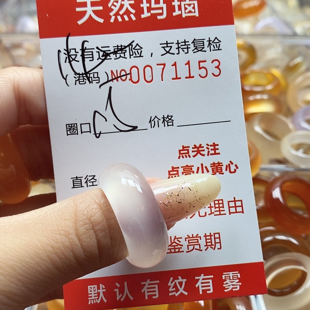 玛瑙/玉髓戒指未镶嵌