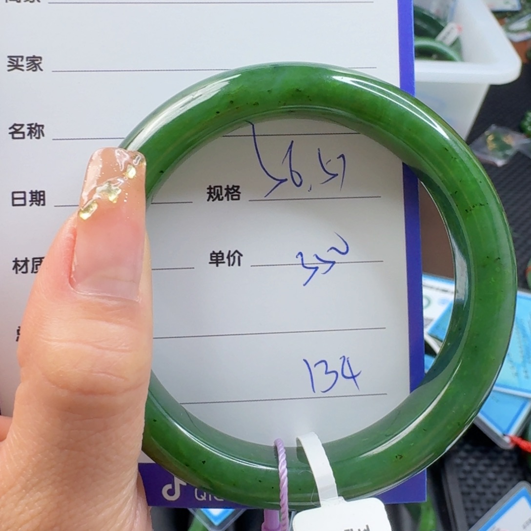 和田玉（碧玉）手镯未镶嵌