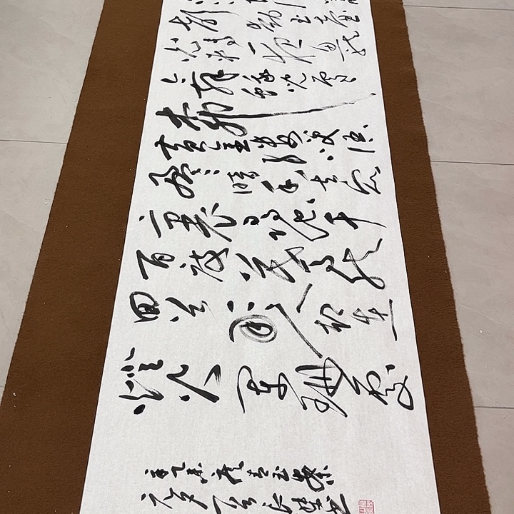 凌***开书法孙老师书法作品青玉案