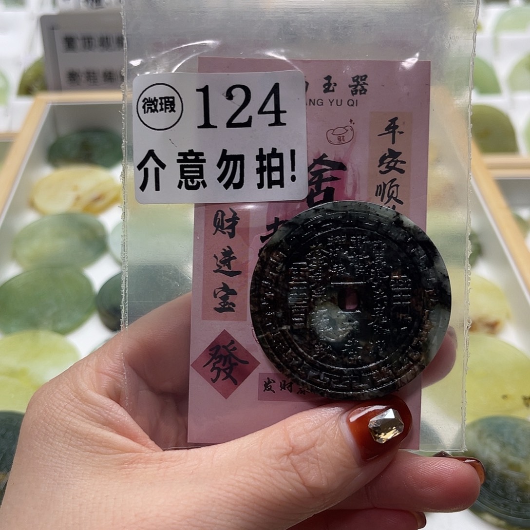 北***斗未镶嵌蛇纹石玉颈饰
