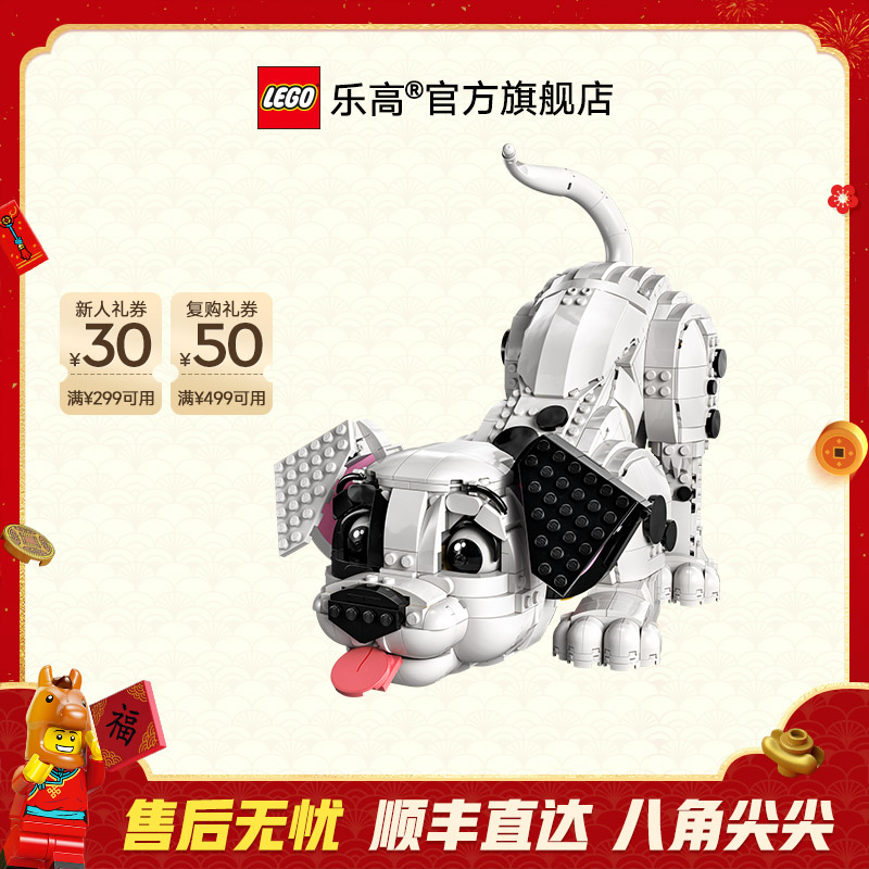 乐高官方旗舰店43269101忠犬迪士尼系列经典可爱小狗玩具拼搭积木