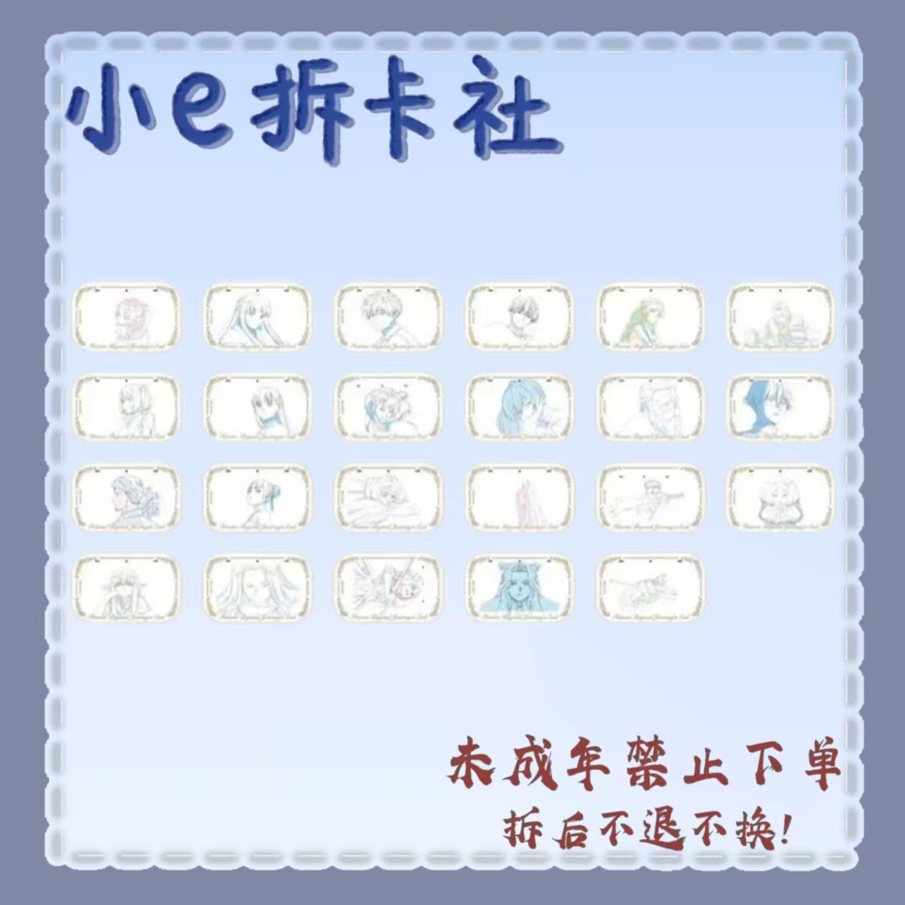 【葬送的芙莉莲】芙莉莲原画线稿方吧唧/挂件（盲盒代拆）