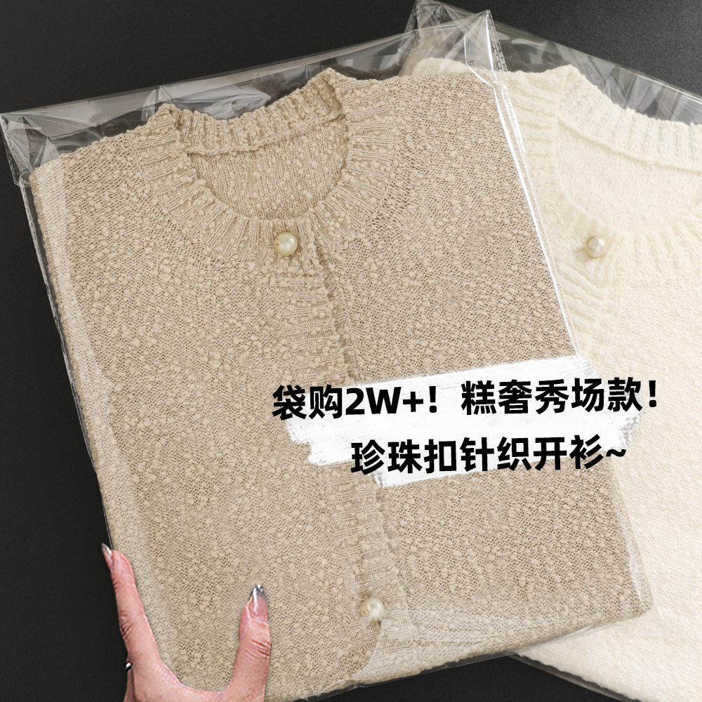 袋购2W+！意大利鼎奢高级感圆领颗粒肌理感珍珠扣针织开衫外套