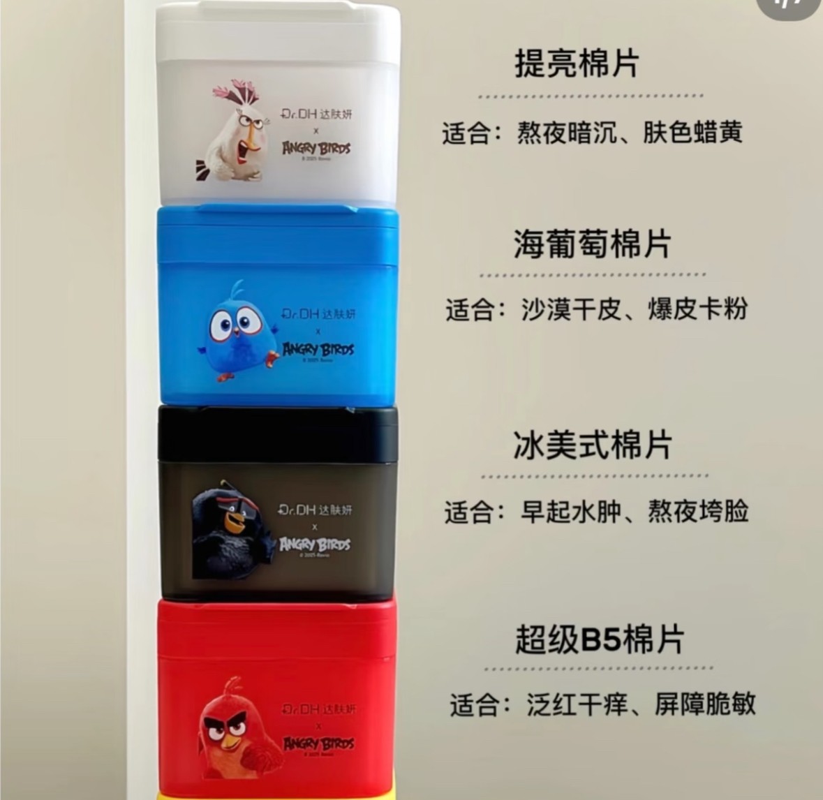 多种功效的湿敷棉片