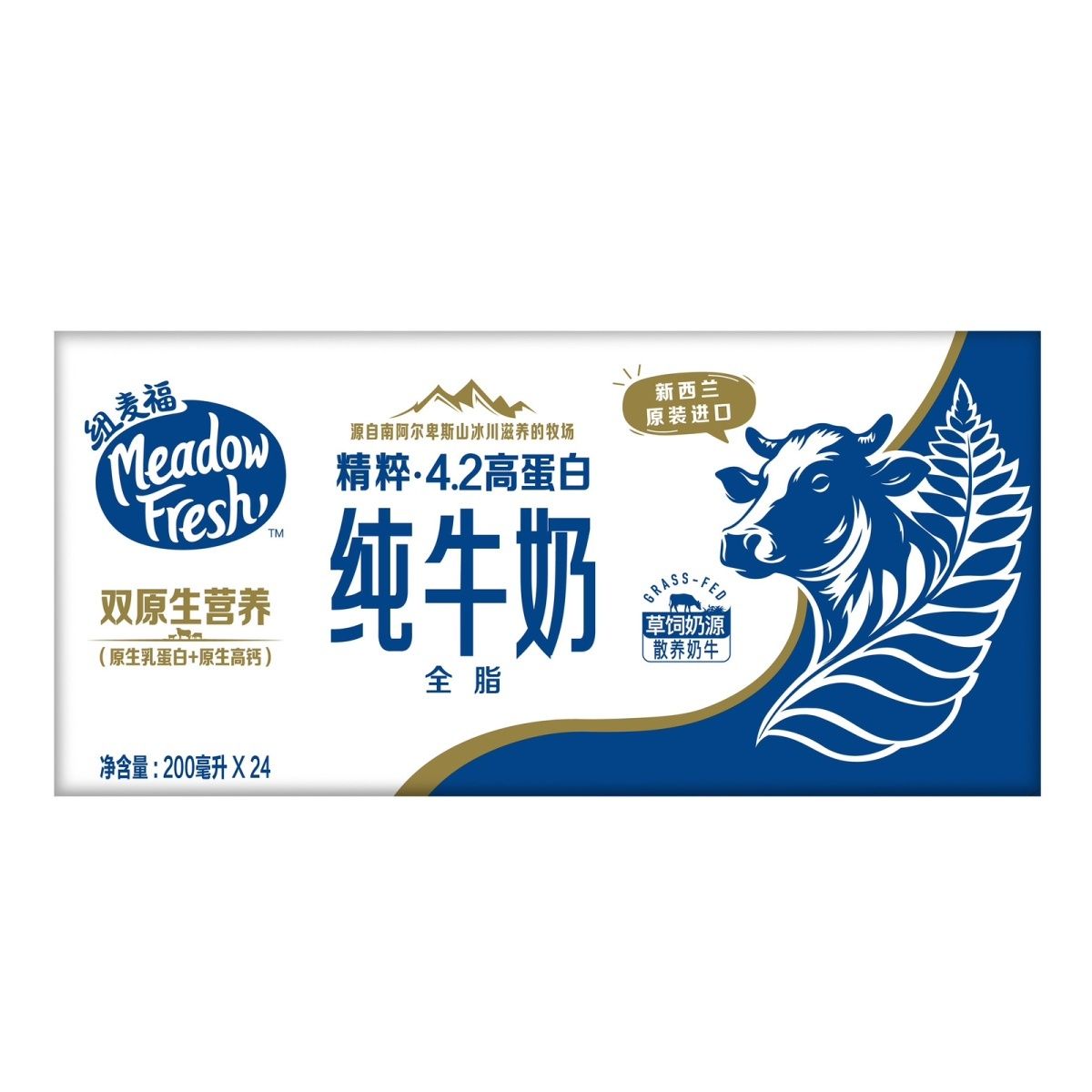 【2025年12月到期】纽麦福精粹4.2全脂高钙纯牛奶