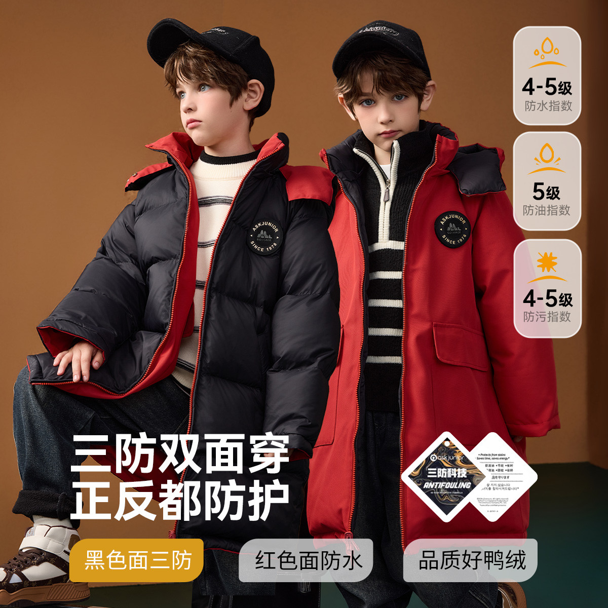 ASK JUNIOR【三防 双面穿】男童冬季中长加厚保暖外套新年装羽绒服