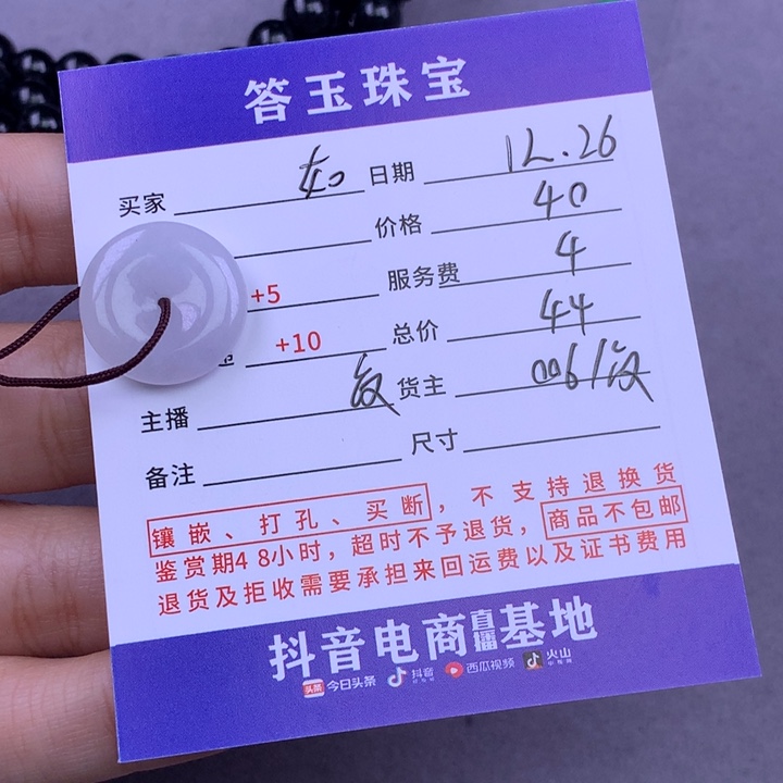 未镶嵌挂件翡翠如**是