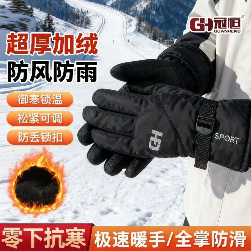 男女通用冬季防水加厚保暖滑雪骑行五指触屏手套