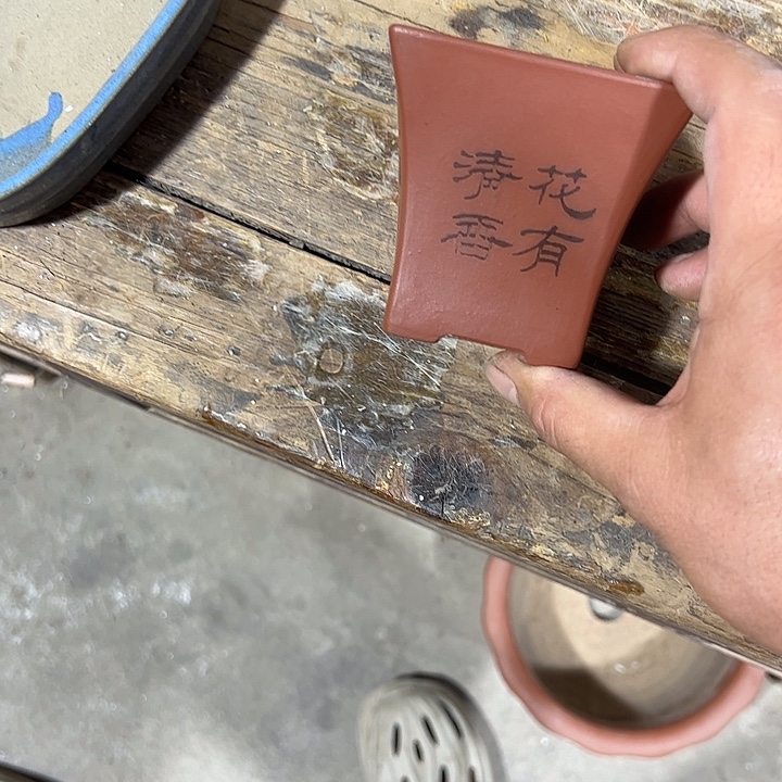丁***店陶瓷材料，品相完好