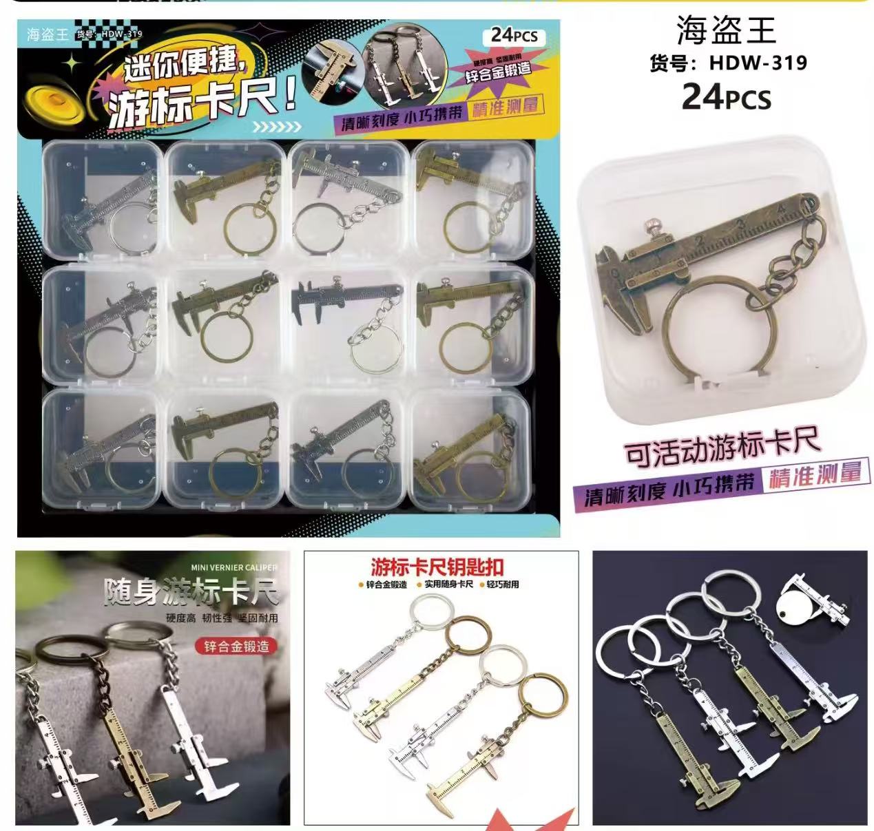 迷你卡尺迷你款小型游标卡尺钥匙扣挂件测量工具钥匙扣便携工具