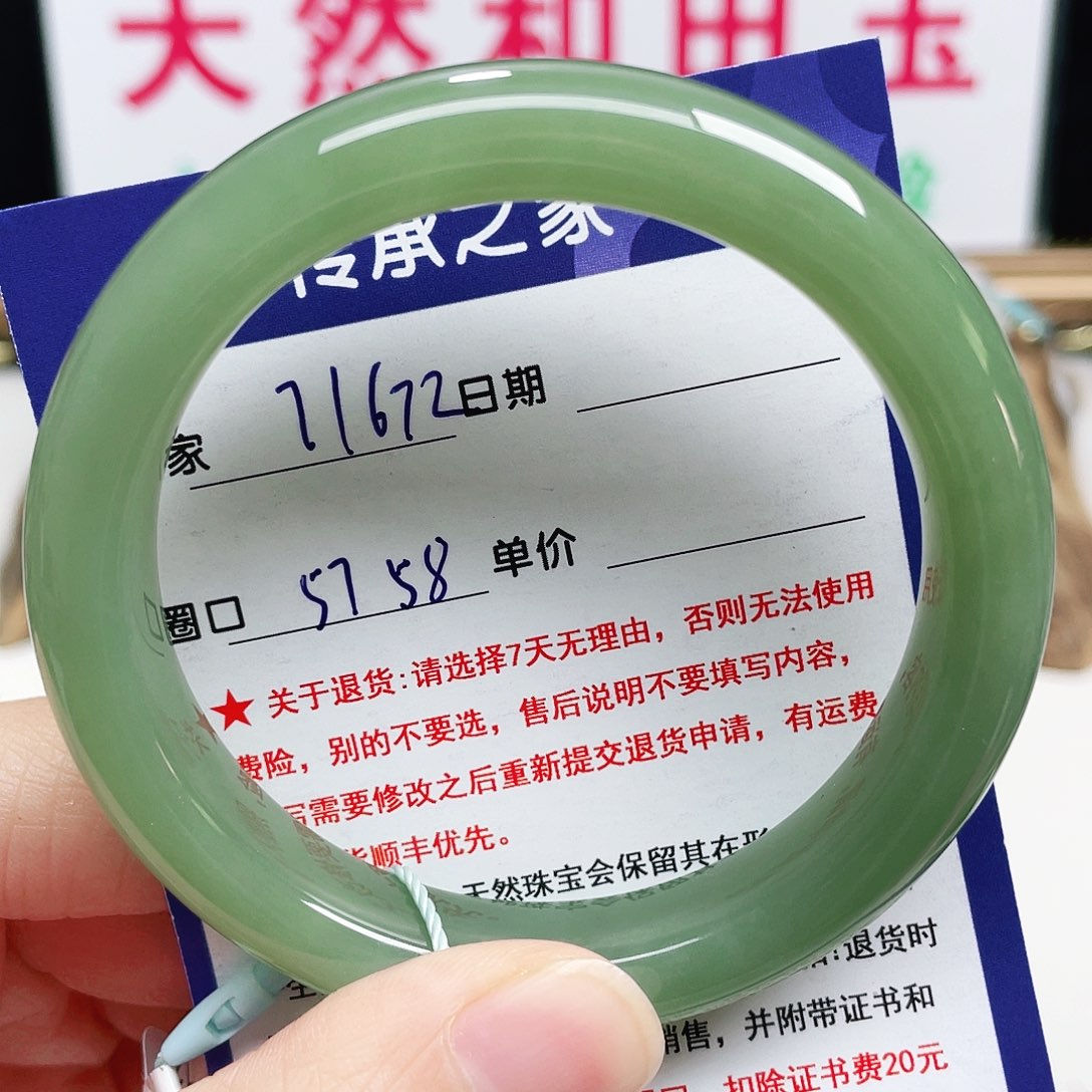 未镶嵌手镯和田玉
