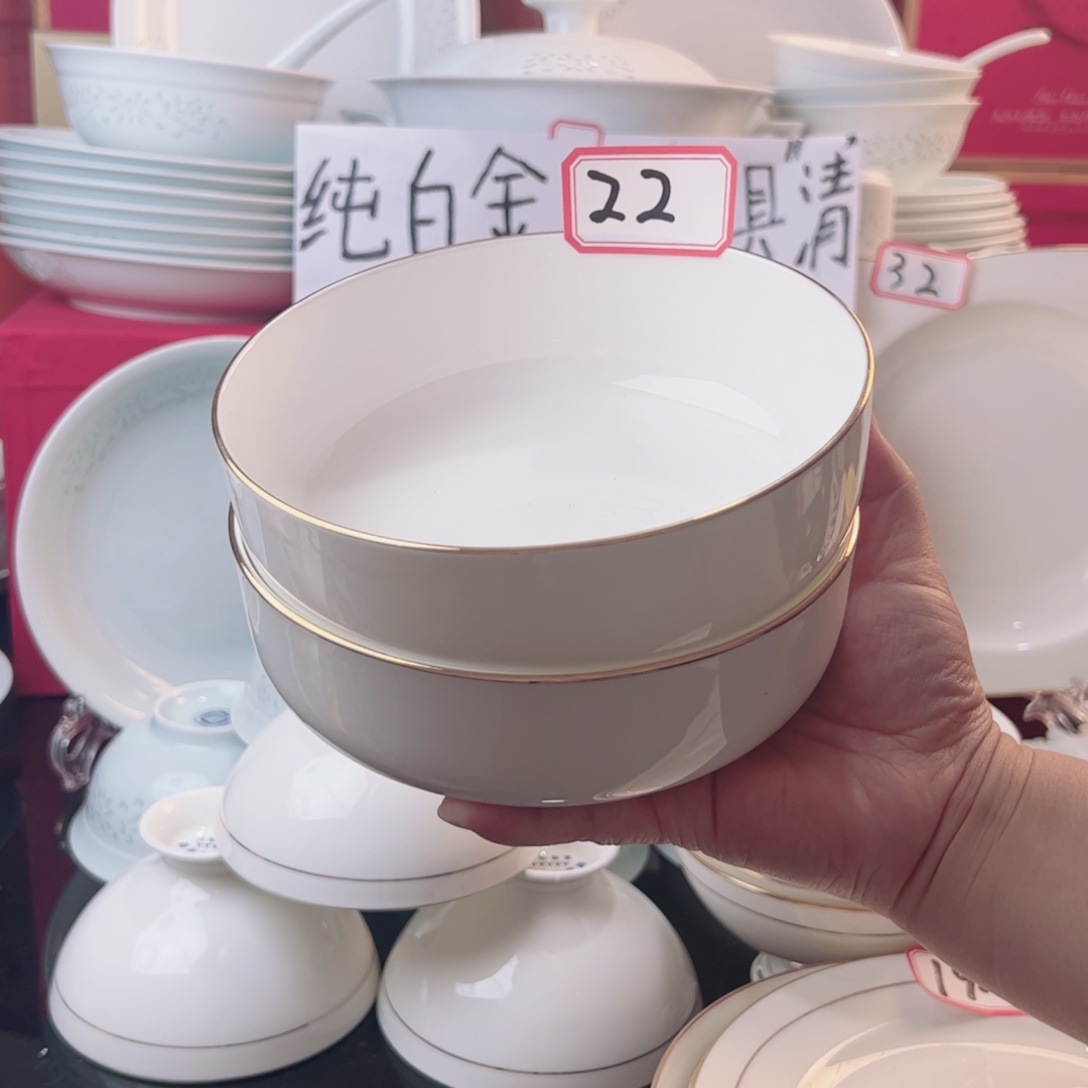 白瓷金边6英寸深涡盘