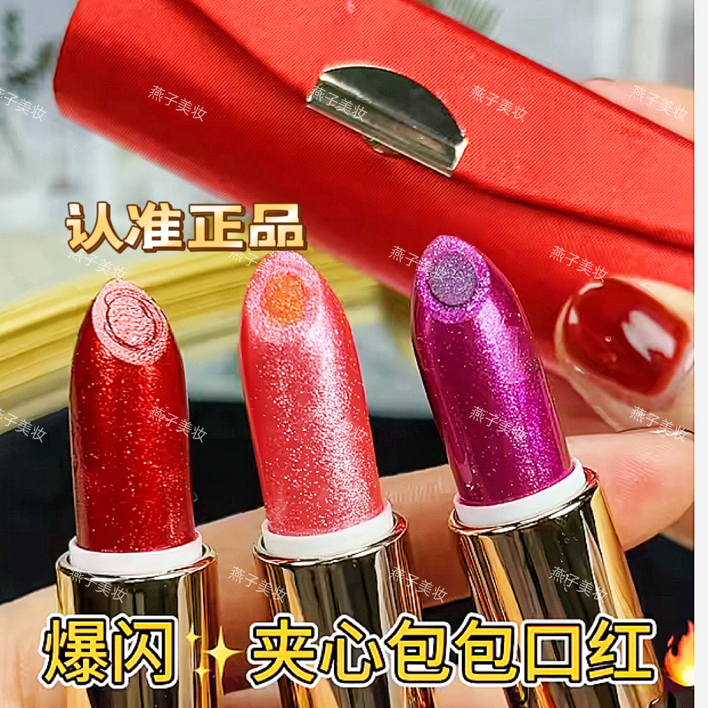 燕子家【嘉美人】血凤凰包包夹心口红变色持久不掉色妈妈口红粉紫