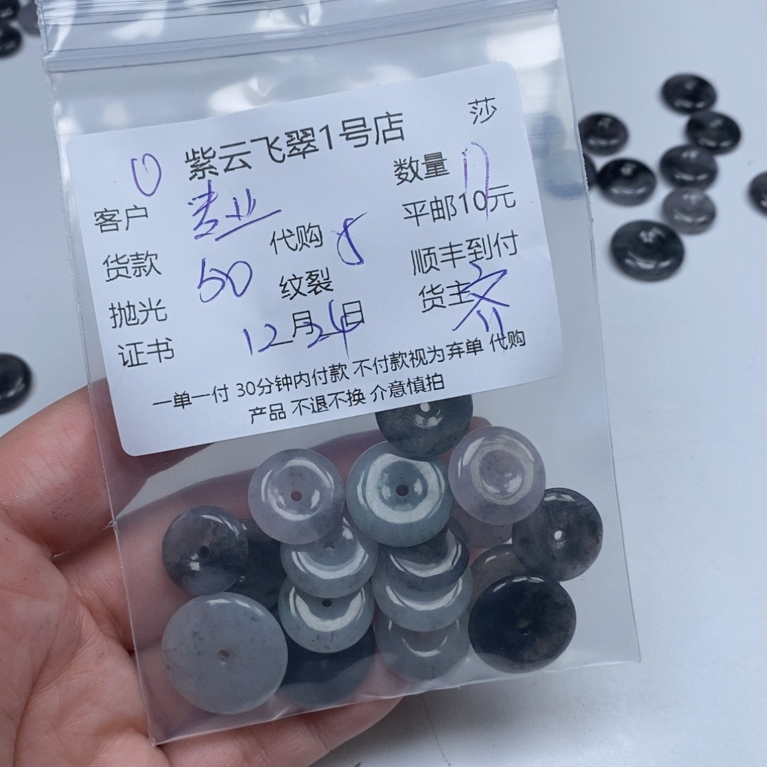 专***年翡翠未镶嵌颈饰翡翠