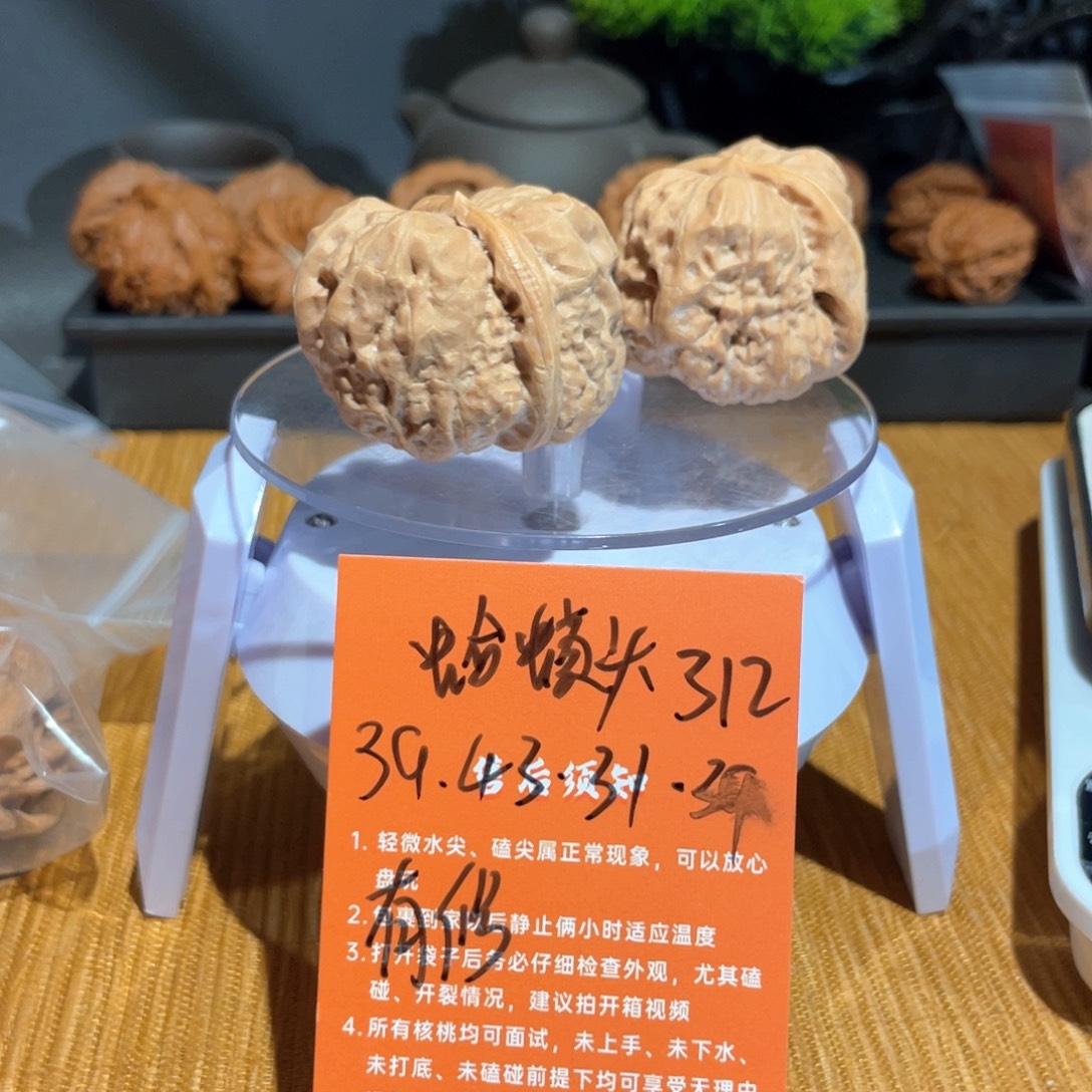 把件文玩核桃39蛤蟆头有修312