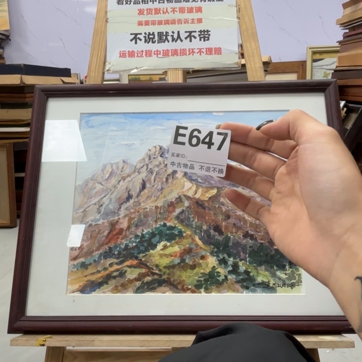 拓***海版画647框画水彩不退换