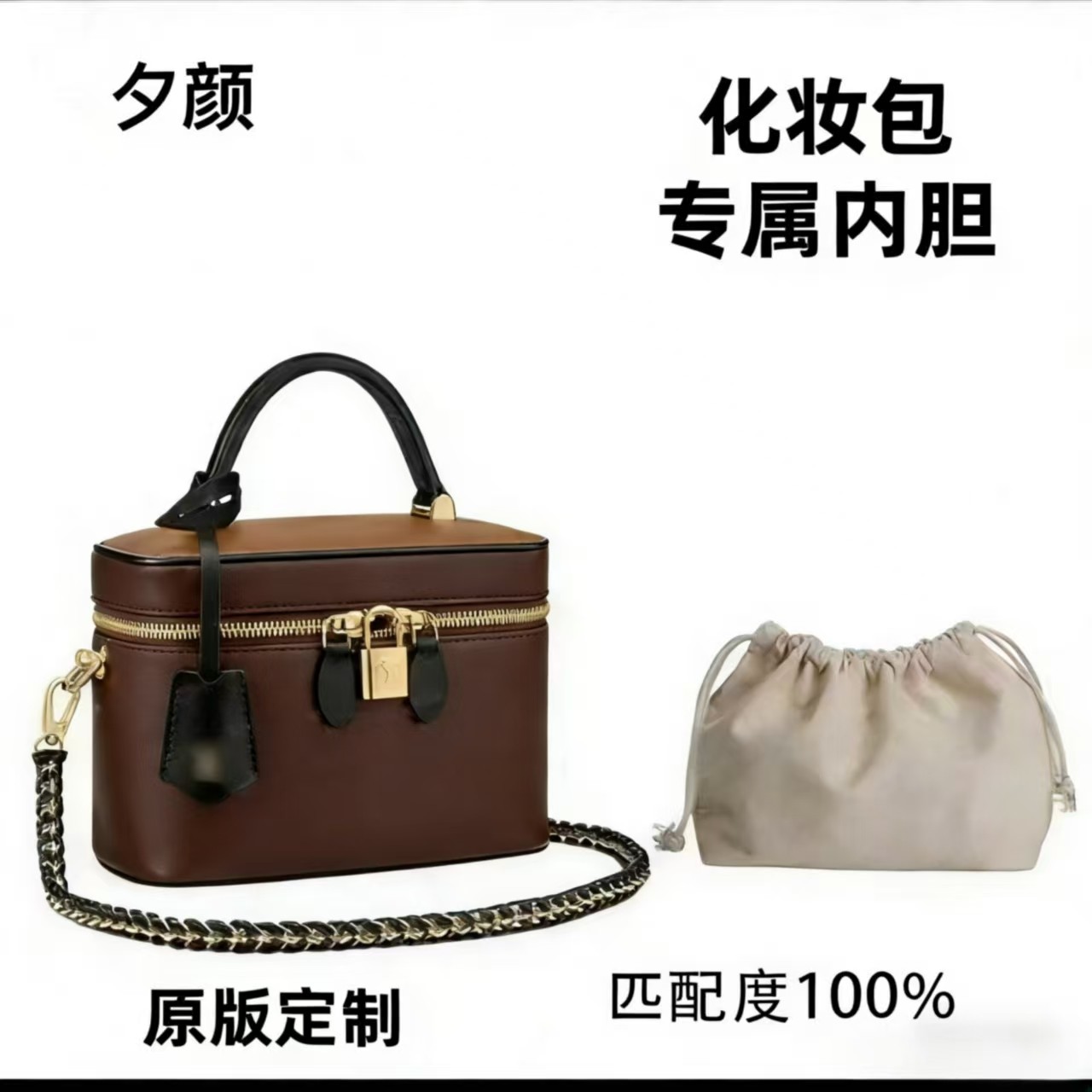 b30化妆包【有礼盒】【全对版本无需DIY]内胆包斜挎包单肩包