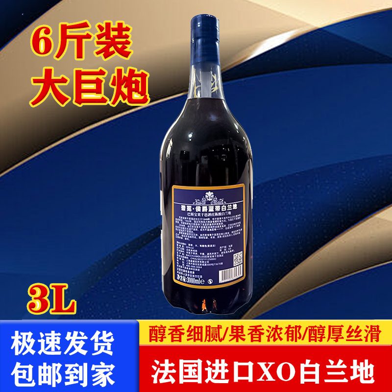 法国进口誉冕·侯爵蓝带白兰地3000ml/瓶礼盒 1瓶装
