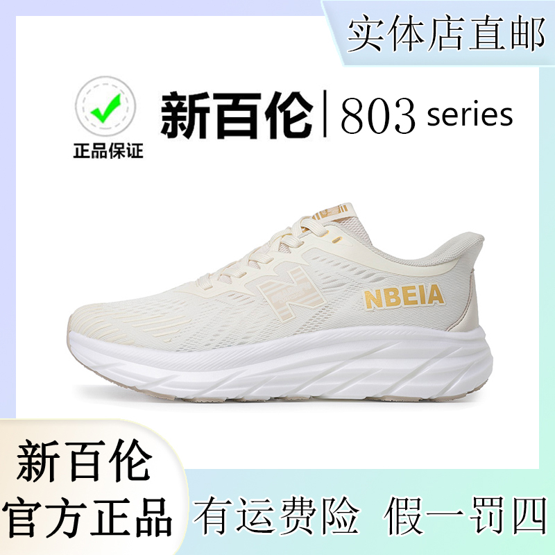 新百伦803夏季上新爆款情侣跑鞋时尚休闲百搭透气鞋