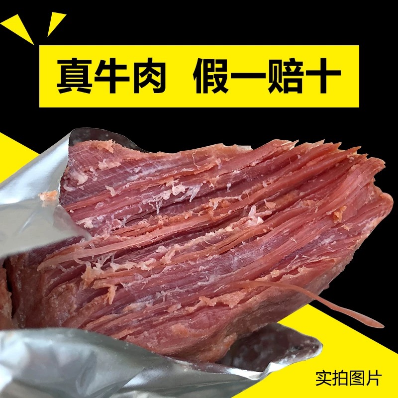 酱牛肉五香牛肉真空包装开袋即食卤味新鲜大块紧实品质