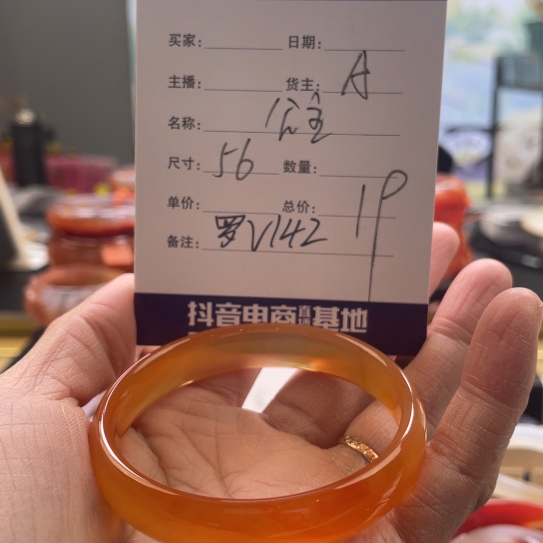 玛瑙/玉髓手镯未镶嵌