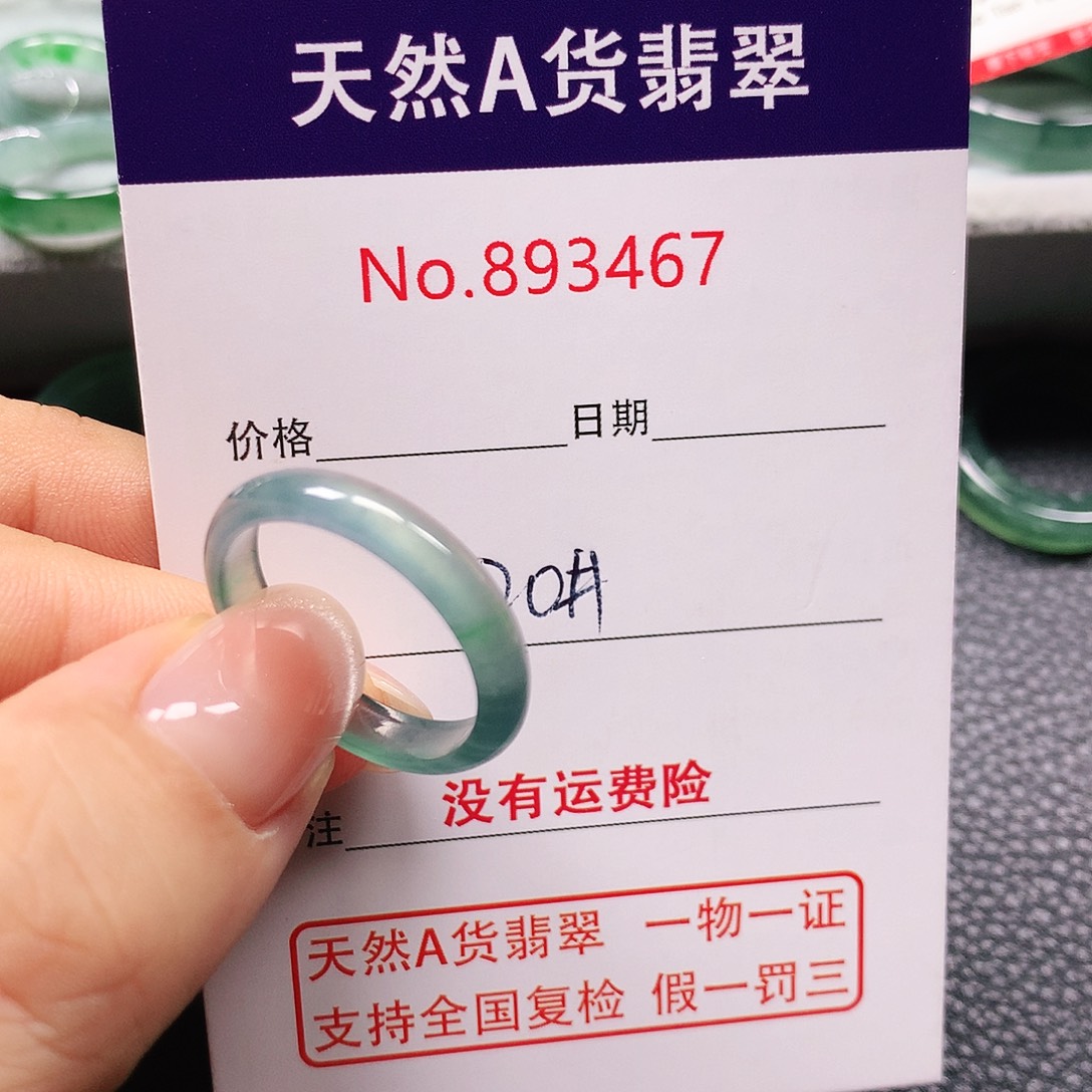 青***春未镶嵌戒指翡翠20号