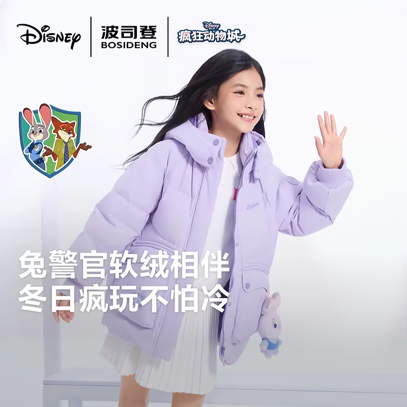【疯狂动物城×美乐蒂联名】波司登新款90鸭绒儿童羽绒服T250246314I