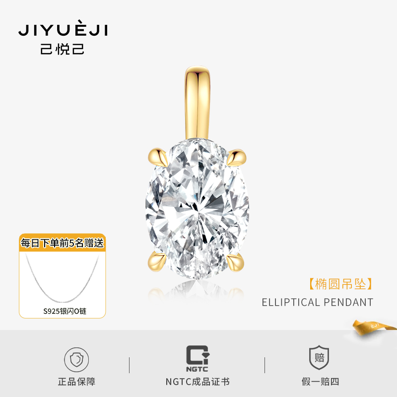 实验室培育钻石单颗1.5克拉椭圆吊坠18K金培育钻石K黄QYP011
