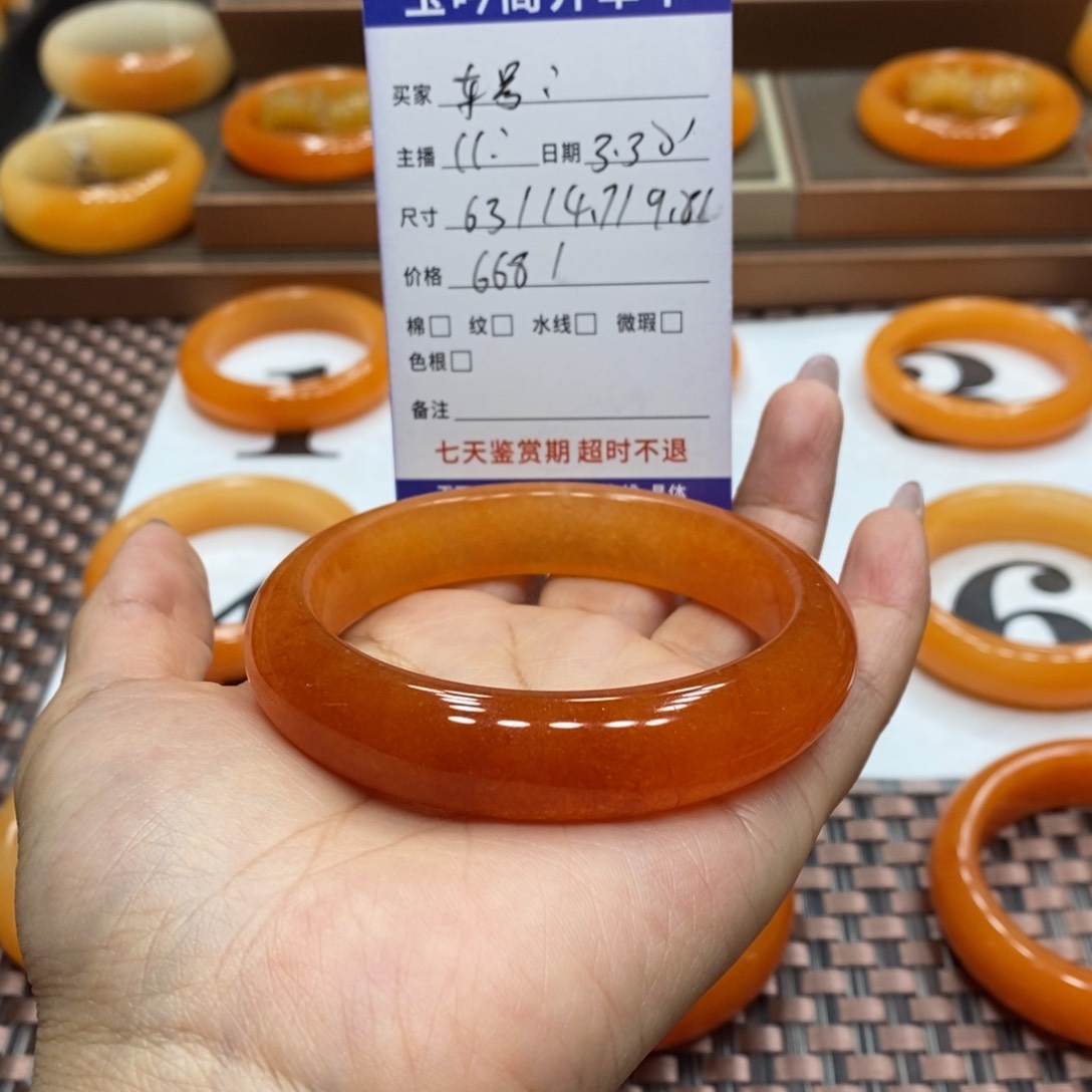 石英质玉（黄龙玉）未镶嵌手镯吉***号