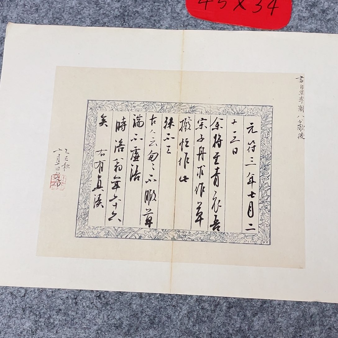 书法国展书家郭朝阳45+34
