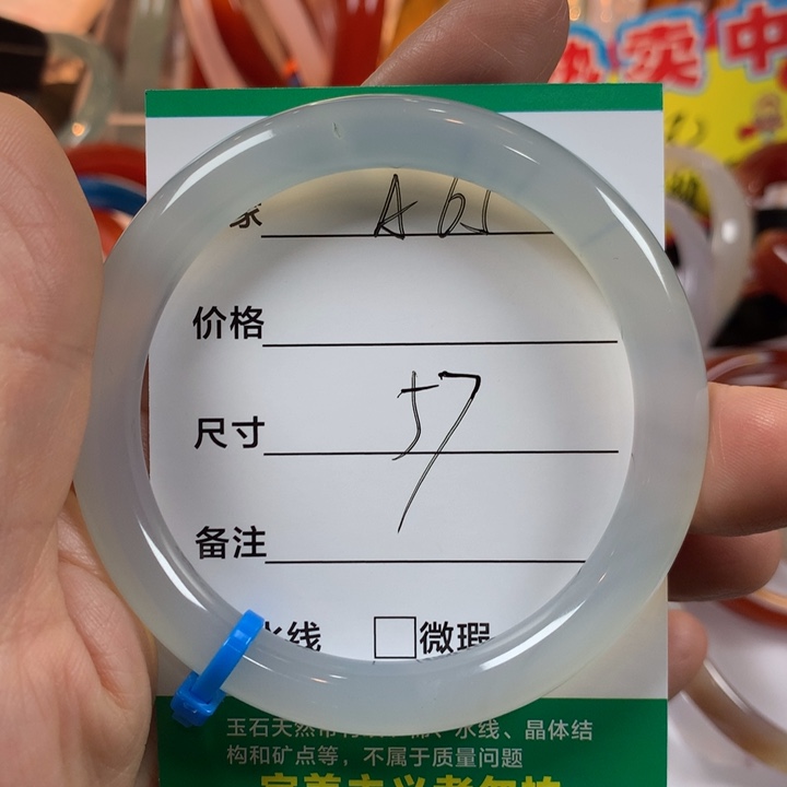 水***间玛瑙/玉髓未镶嵌手镯