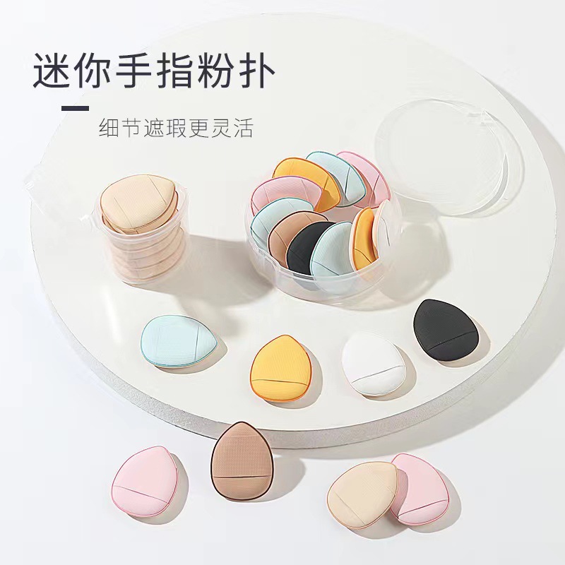 指尖mini拇指粉扑不吃粉q弹气垫迷你手指粉扑小粉底液遮瑕美妆蛋