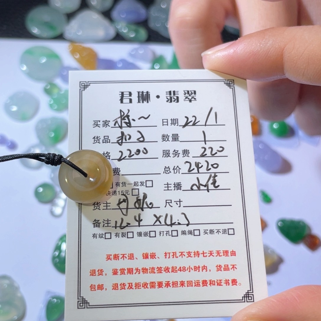 翡翠吊坠(不含链)未镶嵌标*