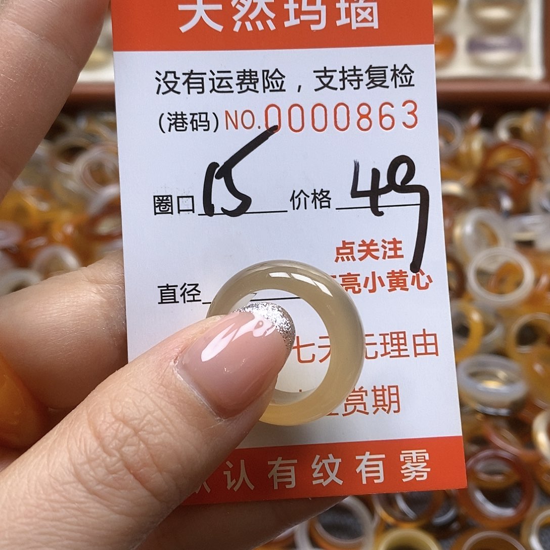 玛瑙/玉髓戒指未镶嵌