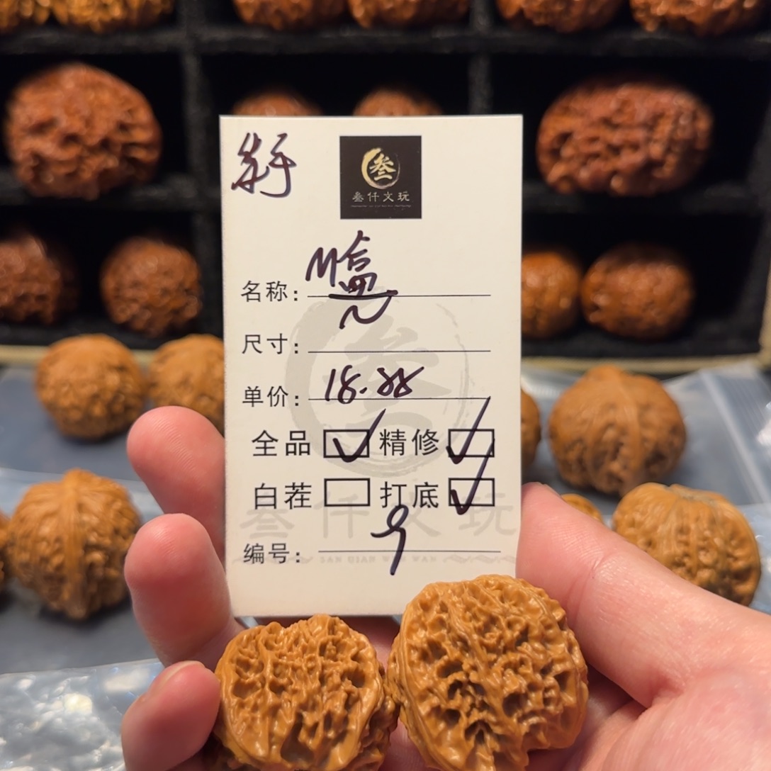 吊坠文玩核桃文玩核桃9