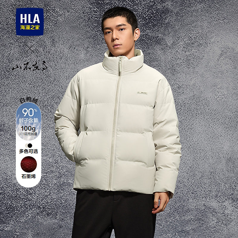 【石墨烯】HLA海澜之家羽绒服男25新款立领时尚保暖外套男秋季