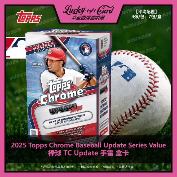 2025 Topps Chrome Baseball Update Series Value 棒球 TC 手雷