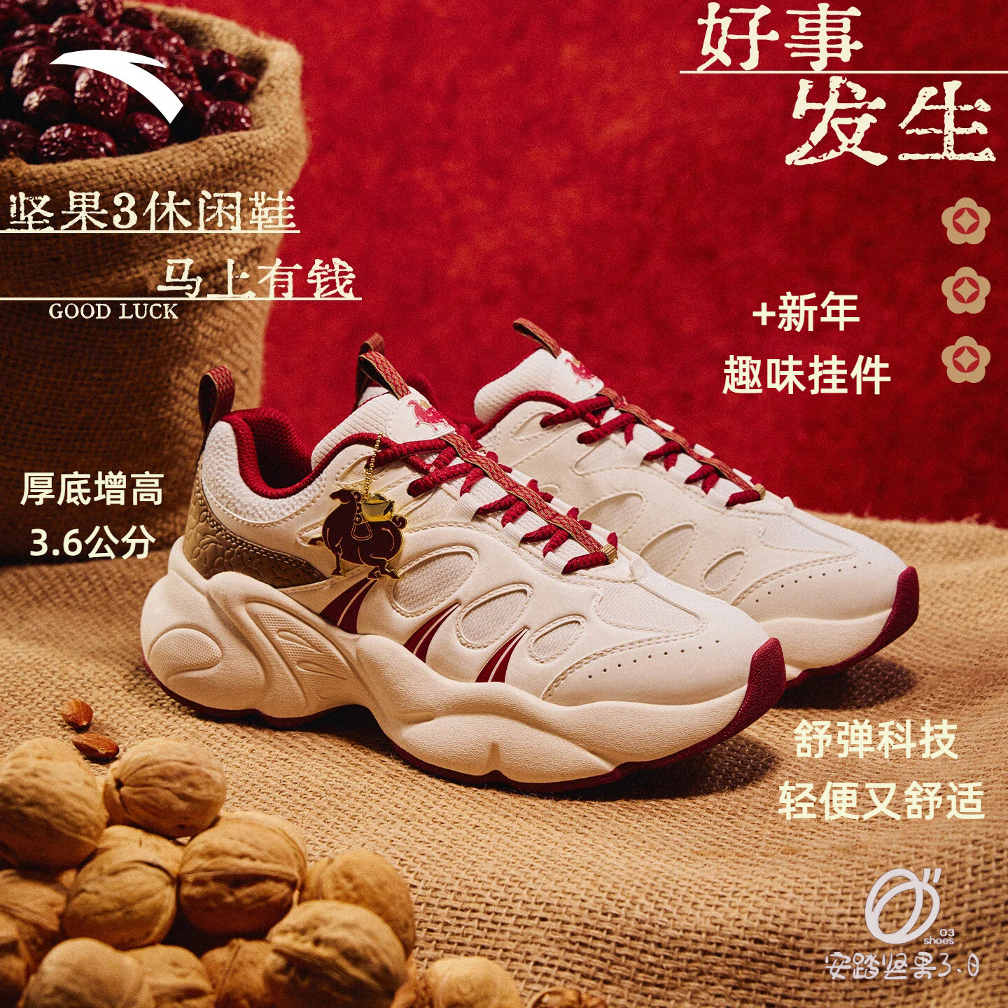 ANTA/安踏坚果3女子休闲鞋冬季新款厚底增高百搭渐变时尚老爹鞋