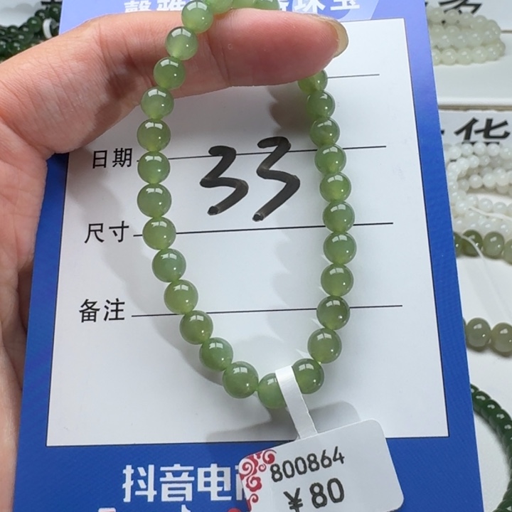 和田玉手串未镶嵌