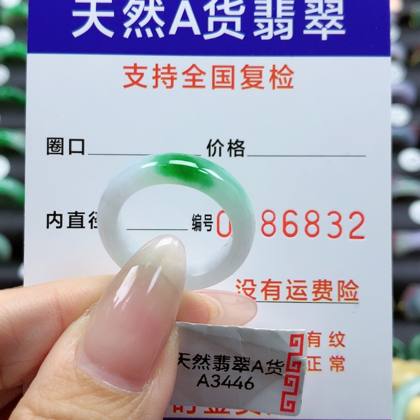 【闪购商品】翡翠戒指未镶嵌15号