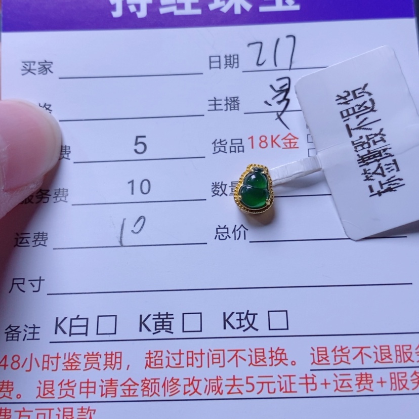 【闪购商品】翡翠吊坠(不含链)18K金镶嵌