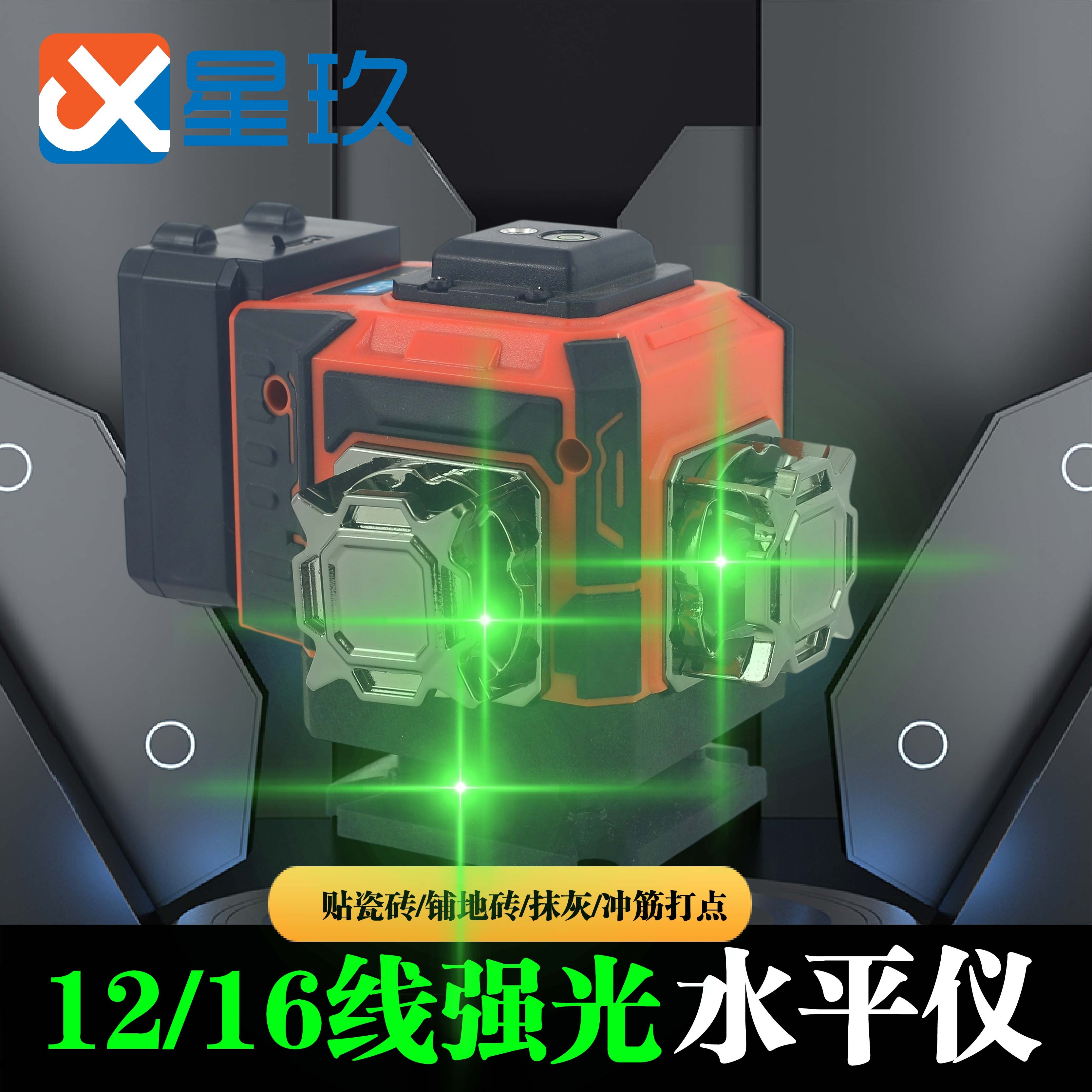 高精度超亮红外线水平仪12线自动调平室户外专用激光水平仪