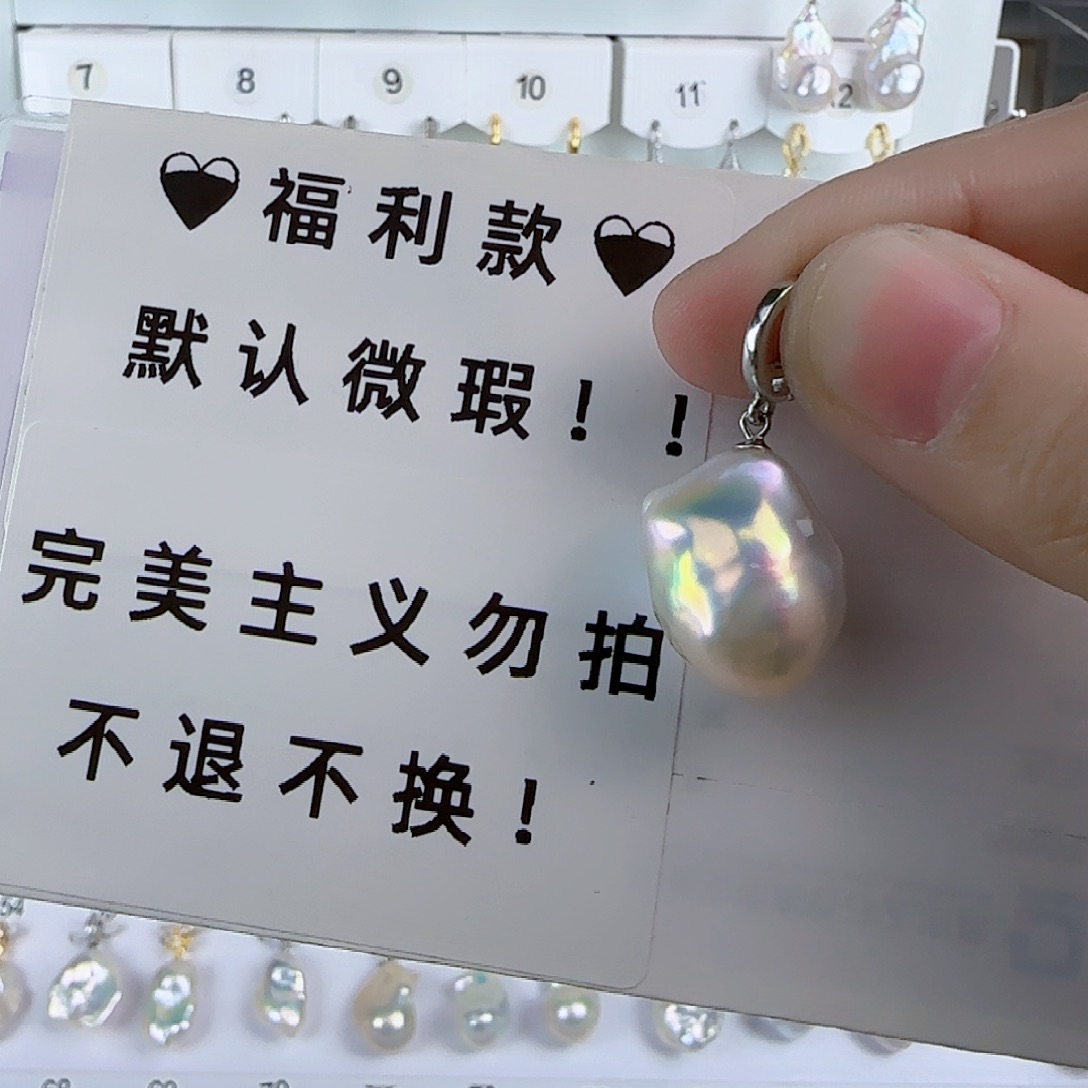 淡水珍珠吊坠(不含链)未镶嵌