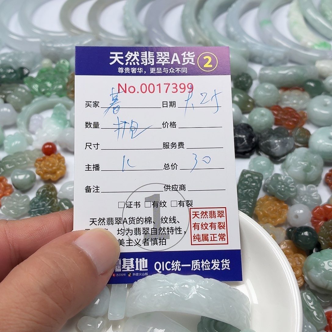 暮****翡翠裸石3566777777