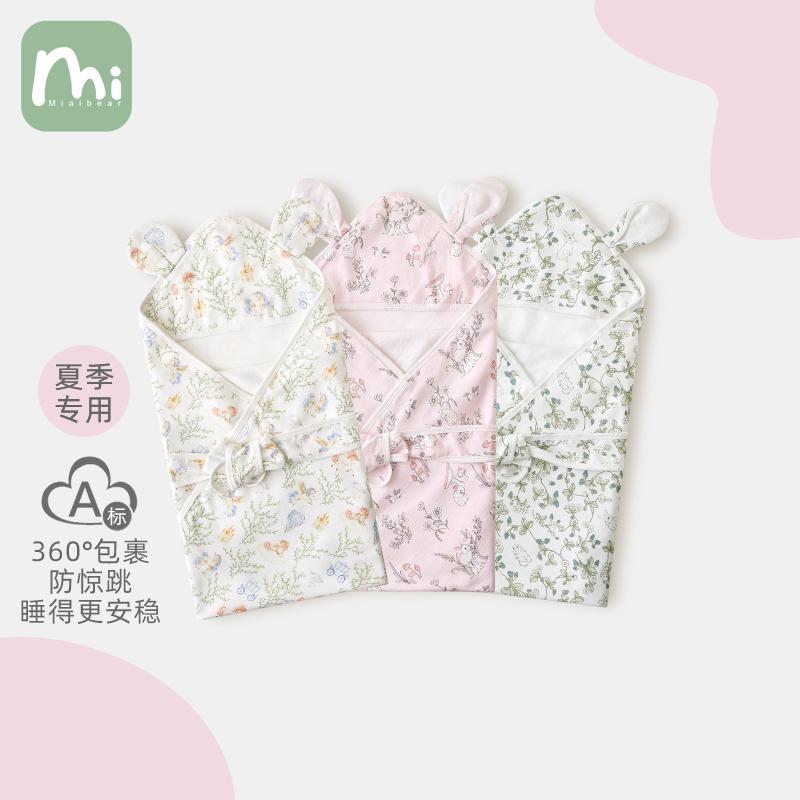 初生婴儿包被新生儿产房包单刚出生宝宝抱被春秋款a类纱布夏