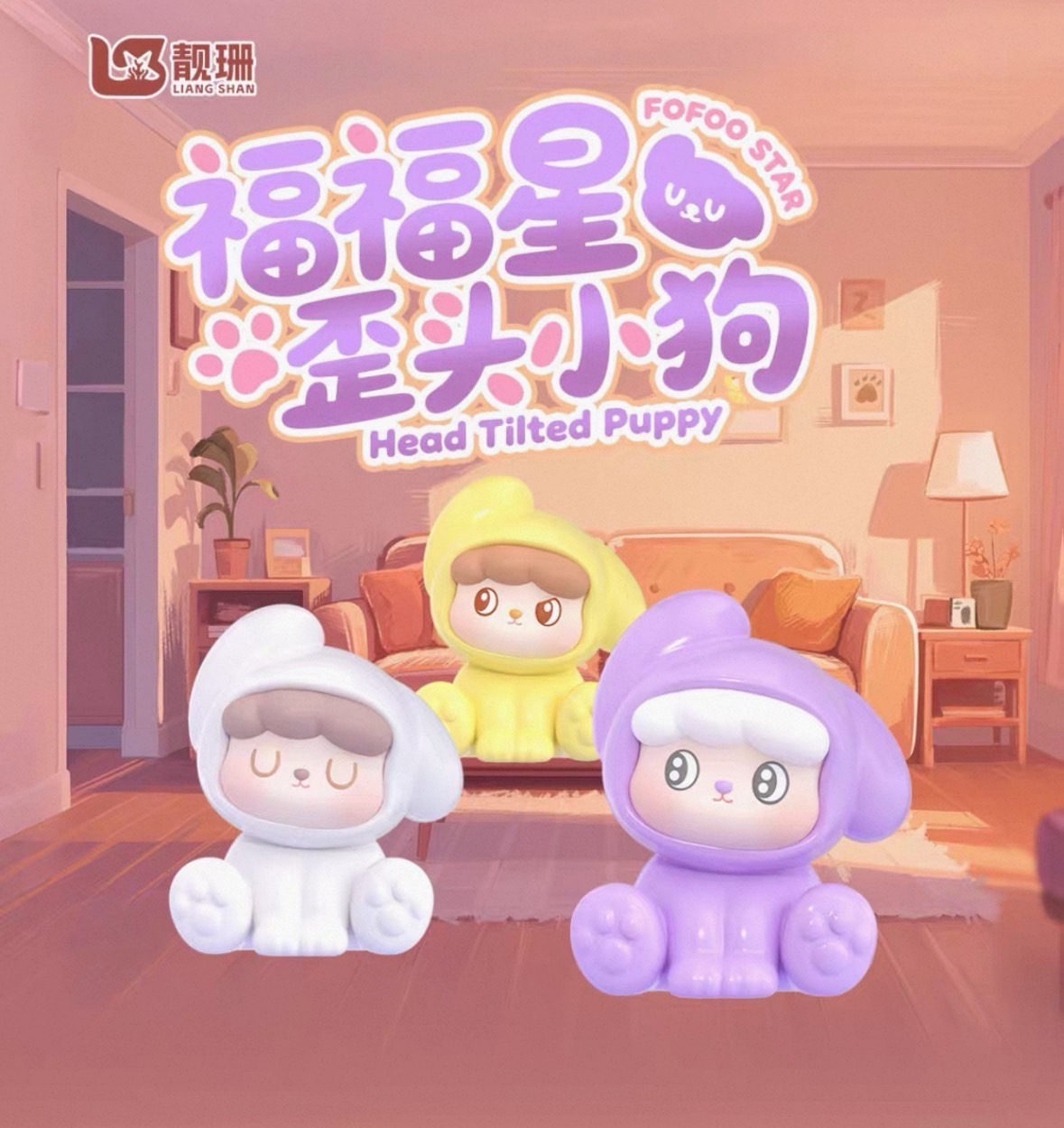 福福星歪头小狗萌粒mini摆件潮玩盲盒道具娃屋