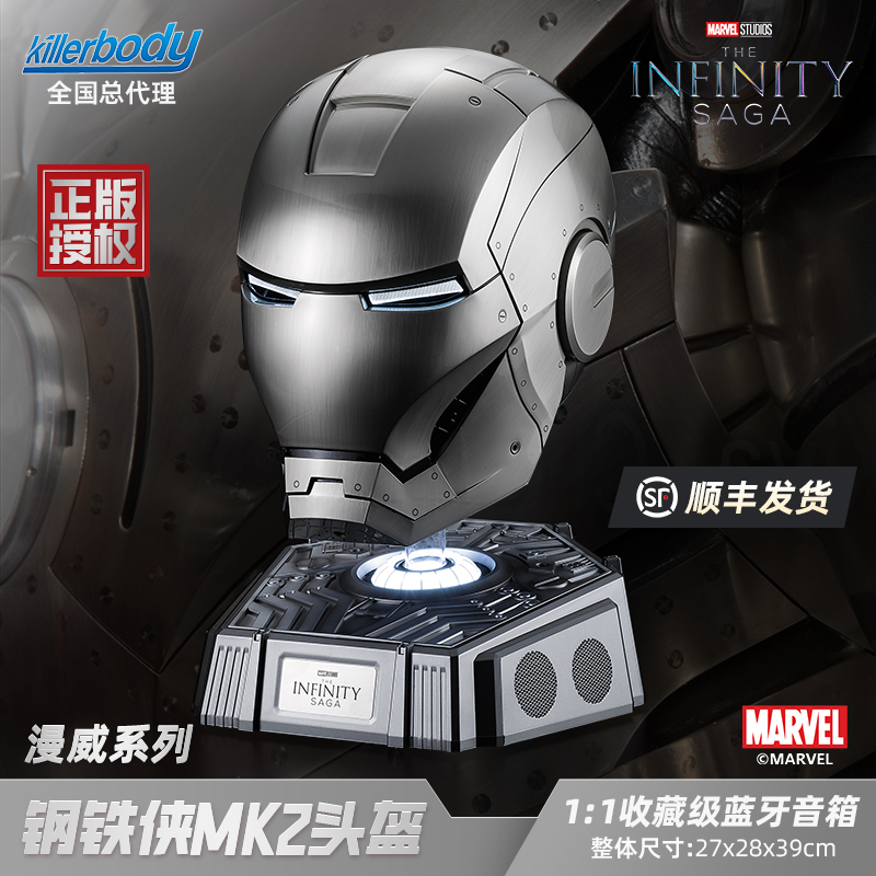 Killerbody千世机甲钢铁侠头盔MK2可穿戴机甲模型漫威1:1正版授权