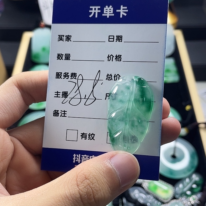 颈饰未镶嵌翡翠叶子